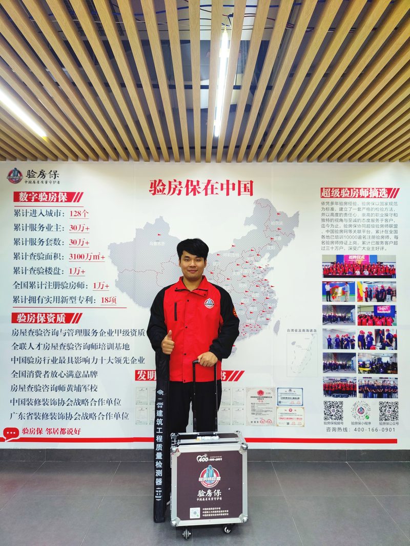 验房保验房师携带专业验房工具上门验房
