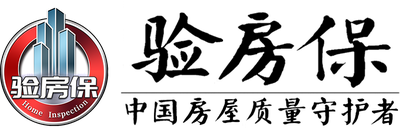 验房保 · 中国房屋质量守护者