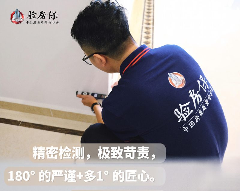 验房保验房师俯身检查地面瓷砖空鼓